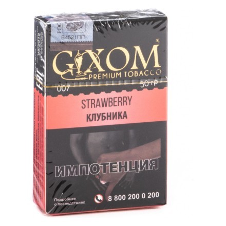 Табак Gixom - Strawberry (Клубника, 50 грамм, Акциз) купить в Тольятти