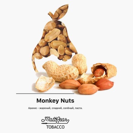 Табак MattPear - Monkey Nuts (Арахис, 50 грамм) купить в Тольятти