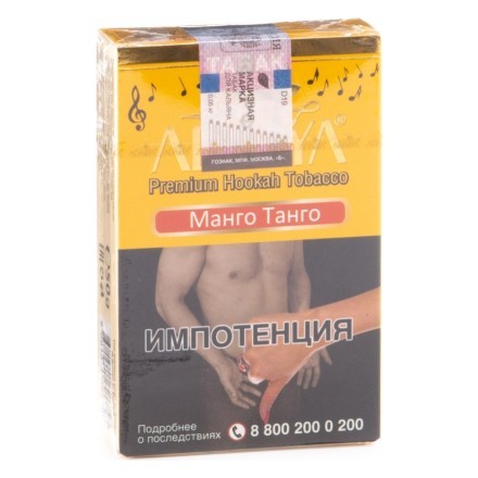 Табак Adalya - Mango Tango (Манго Танго, 20 грамм, Акциз) купить в Тольятти