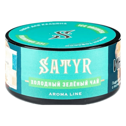 Табак Satyr - Ice Tea (Холодный Зелёный Чай, 25 грамм) купить в Тольятти