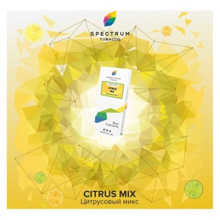 Табак Spectrum - Citrus Mix (Цитрусовый Микс, 25 грамм) купить в Тольятти