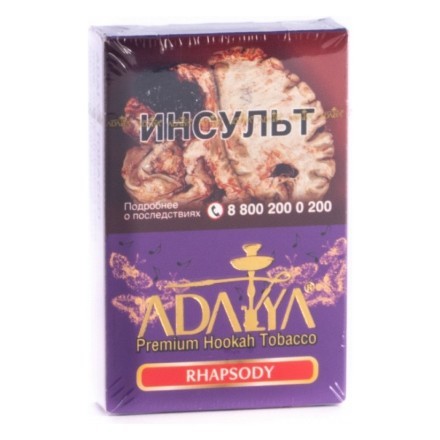 Табак Adalya - Rhapsody (Рапсодия, 50 грамм, Акциз) купить в Тольятти