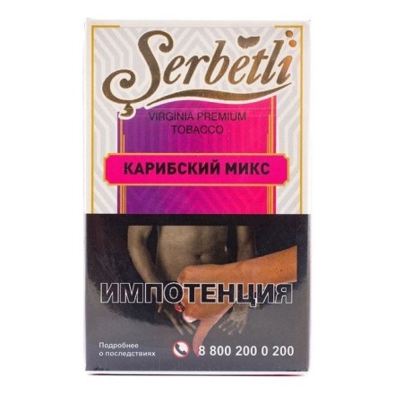 Табак Serbetli - Caribbean (Карибский Микс, 50 грамм, Акциз) купить в Тольятти