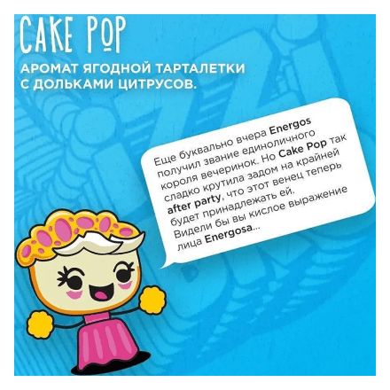 Смесь Izzi Bro - Cake Pop (Ягодное Пирожное, 50 грамм) купить в Тольятти