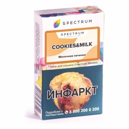 Табак Spectrum - Cookies &amp; Milk (Молочное Печенье, 25 грамм) купить в Тольятти