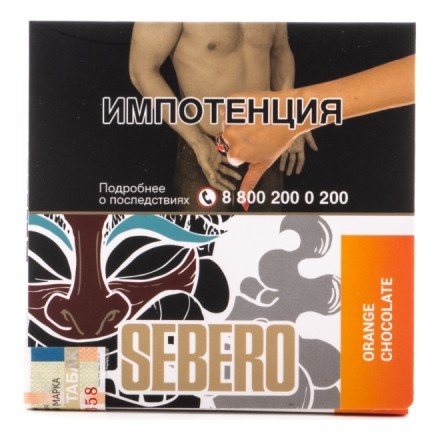 Табак Sebero - Orange Chocolate (Апельсин и Шоколад, 40 грамм) купить в Тольятти