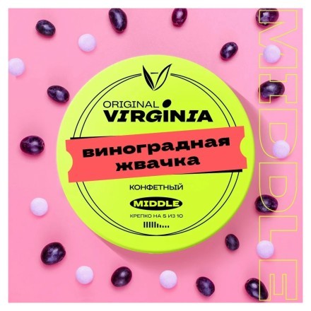 Табак Original Virginia Middle - Виноградная Жвачка (100 грамм) купить в Тольятти