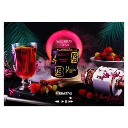 Табак Banger - Wildberry Crush (Ягодный Пунш, 100 грамм) купить в Тольятти