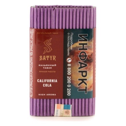 Табак Satyr - California Cola (Калифорнийская Кола, 100 грамм) купить в Тольятти