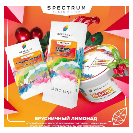 Табак Spectrum - Cowberry Lemonade (Брусничный Лимонад, 25 грамм) купить в Тольятти