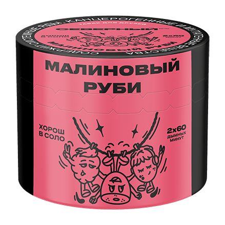 Табак Северный - Малиновый Руби (40 грамм) купить в Тольятти