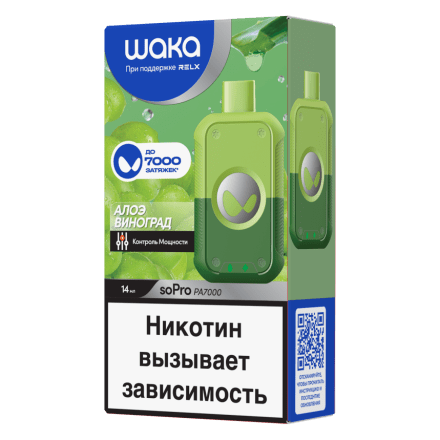 WAKA - Алоэ Виноград (7000 затяжек) купить в Тольятти