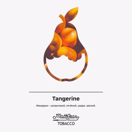 Табак MattPear - Tangerine (Мандарин, 50 грамм) купить в Тольятти