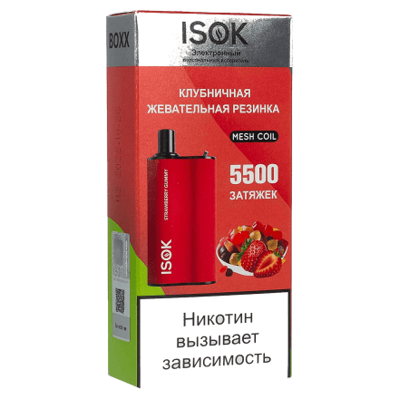 ISOK BOXX - Клубничная Жевательная Резинка (Strawberry Gummy, 5500 затяжек) купить в Тольятти