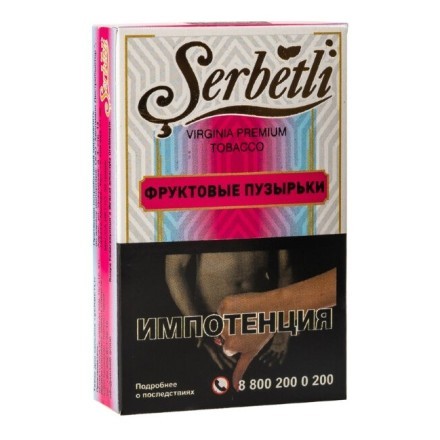 Табак Serbetli - Bubble Fruit (Фруктовые Пузырьки, 50 грамм, Акциз) купить в Тольятти