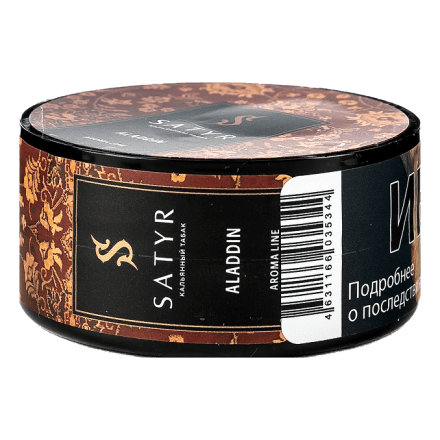 Табак Satyr - Aladdin (Аладдин, 25 грамм) купить в Тольятти