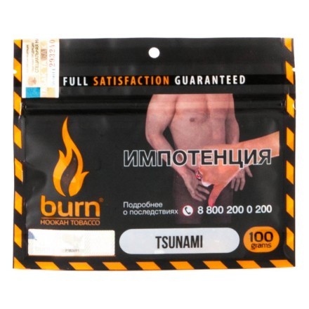 Табак Burn - Tsunami (Тропические Фрукты со Льдом, 100 грамм) купить в Тольятти