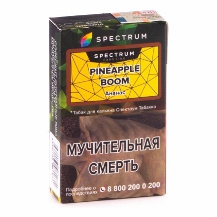 Табак Spectrum Hard - Pineapple Boom (Ананас, 25 грамм) купить в Тольятти