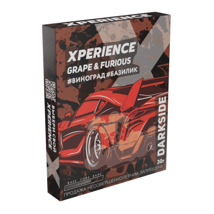 Табак Darkside Xperience - Grape &amp; Furious (30 грамм) купить в Тольятти
