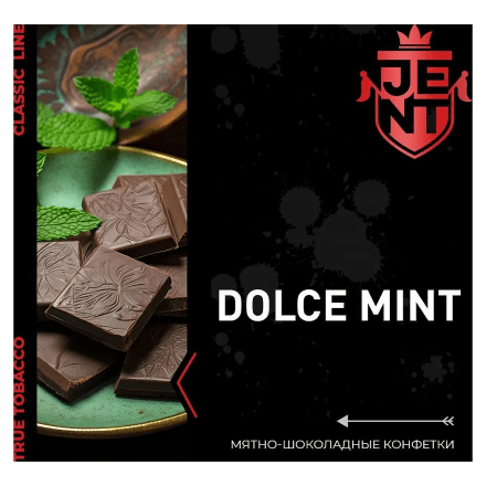 Табак Jent - Dolce Mint (Мятно-Шоколадные Конфетки, 25 грамм) купить в Тольятти