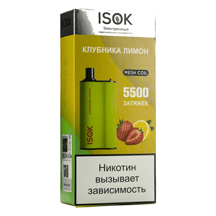 ISOK BOXX - Клубника Лимон (Strawberry Lemon, 5500 затяжек) купить в Тольятти