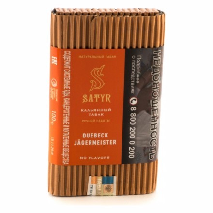 Табак Satyr No Flavors - Duebeck Jagermeister (Дюбек Джагермейстер, 100 грамм) НЕ ДОБАВЛЯТЬ купить в Тольятти
