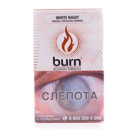 Табак Burn - White Night (Ананас Апельсин Ваниль, 100 грамм) купить в Тольятти