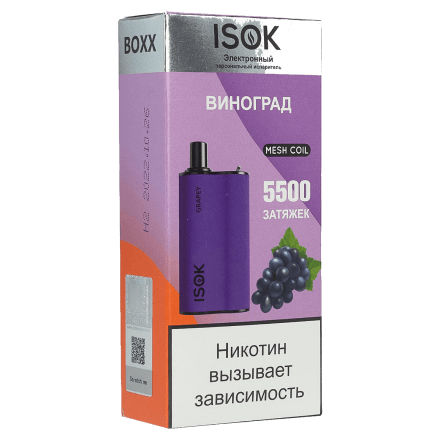 ISOK BOXX - Виноград (Grapey, 5500 затяжек) купить в Тольятти