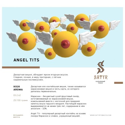 Табак Satyr - Angel Tits (Энджел Титс, 25 грамм) купить в Тольятти
