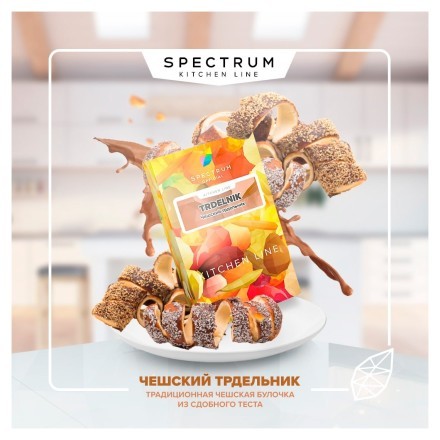 Табак Spectrum Kitchen Line - Trdelnik (Чешский Трдельник, 40 грамм) купить в Тольятти