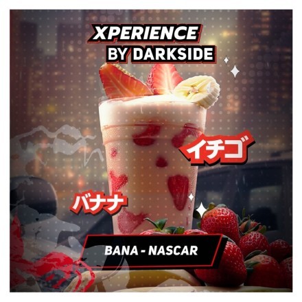 Табак Darkside Xperience - Bana-Nascar (120 грамм) купить в Тольятти