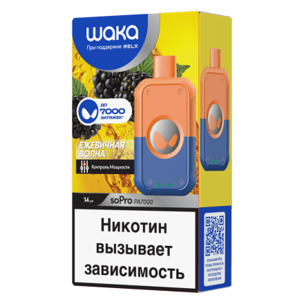 WAKA - Ежевичная Волна (7000 затяжек) купить в Тольятти