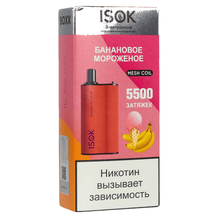ISOK BOXX - Банановое Мороженое (Banana Ice Cream, 5500 затяжек) купить в Тольятти