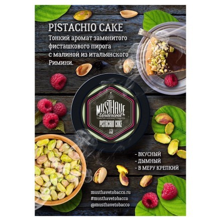Табак Must Have - Pistachio Cake (Фисташковый Пирог, 125 грамм) купить в Тольятти