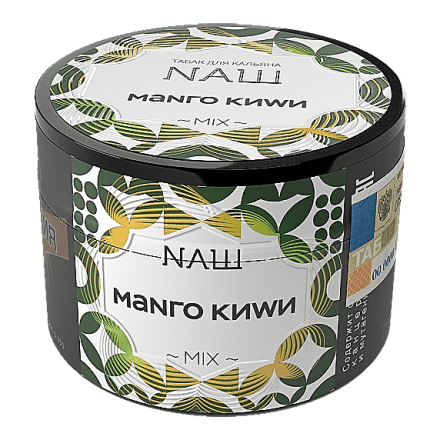Табак NАШ - Манго Киви (40 грамм) купить в Тольятти