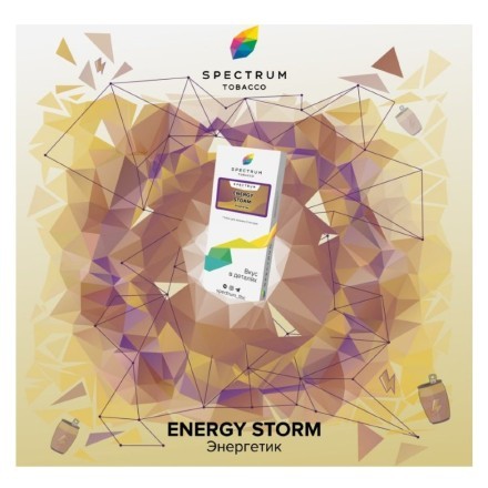 Табак Spectrum - Energy Storm (Энергетик, 25 грамм) купить в Тольятти