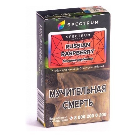 Табак Spectrum Hard - Russian Raspberry (Малина Клубника, 25 грамм) купить в Тольятти