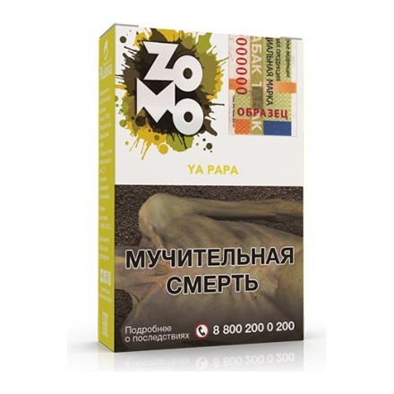 Табак Zomo - Ya Papa (Я Папа, 50 грамм) купить в Тольятти