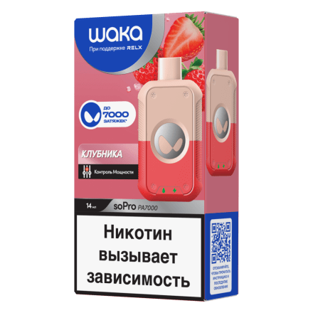 WAKA - Клубника (7000 затяжек) купить в Тольятти