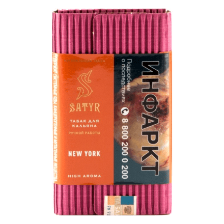Табак Satyr - New York (Нью-Йорк, 100 грамм) купить в Тольятти