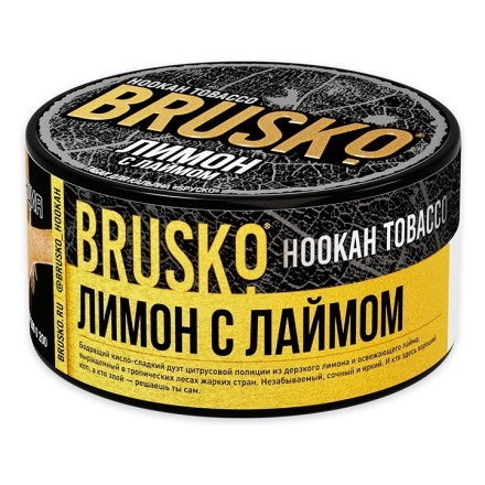 Табак Brusko - Лимон с Лаймом (125 грамм) купить в Тольятти