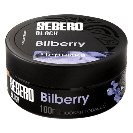 Табак Sebero Black - Bilberry (Черника, 100 грамм) купить в Тольятти