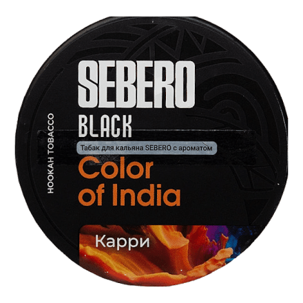 Табак Sebero Black - Color of India (Карри, 200 грамм) купить в Тольятти