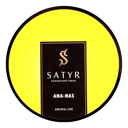 Табак Satyr - Ana-nas (Ананас, 25 грамм) купить в Тольятти