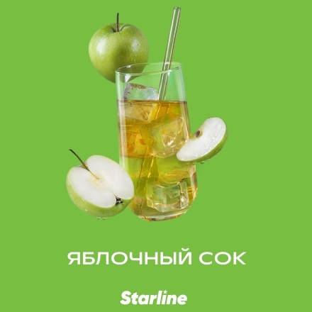 Табак Starline - Яблочный Сок (250 грамм) купить в Тольятти