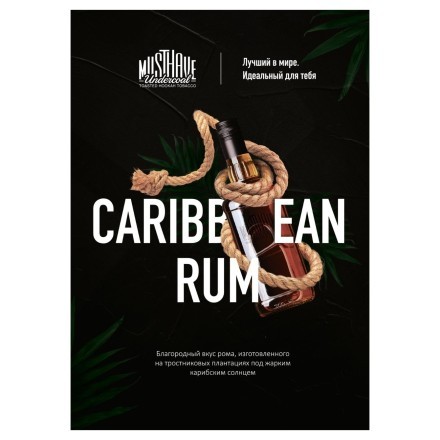 Табак Must Have - Caribbean Rum (Карибский Ром, 25 грамм) купить в Тольятти