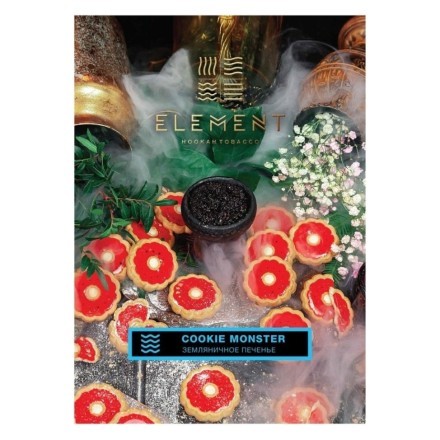 Табак Element Вода - Cookie Monster (Земляничное Печенье, 200 грамм) купить в Тольятти