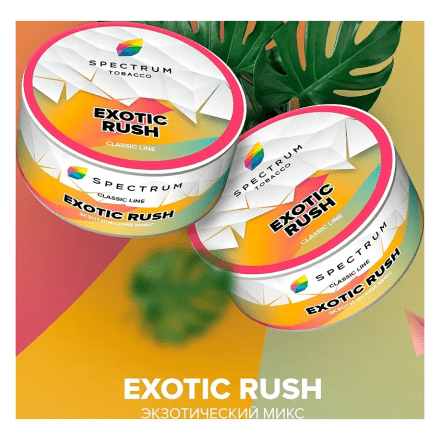 Табак Spectrum - Exotic Rush (Экзотический Микс, 25 грамм) купить в Тольятти