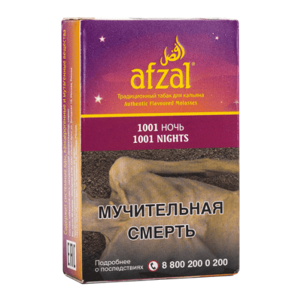 Табак Afzal - 1001 Nights (1001 Ночь, 40 грамм) купить в Тольятти