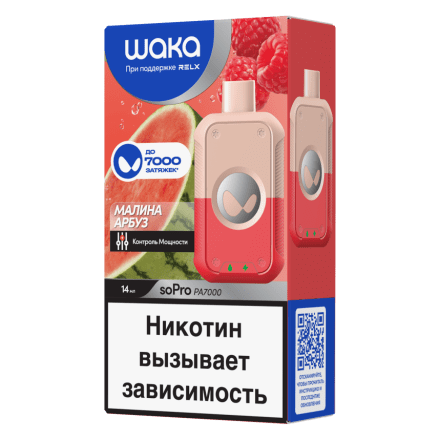 WAKA - Малина Арбуз (7000 затяжек) купить в Тольятти